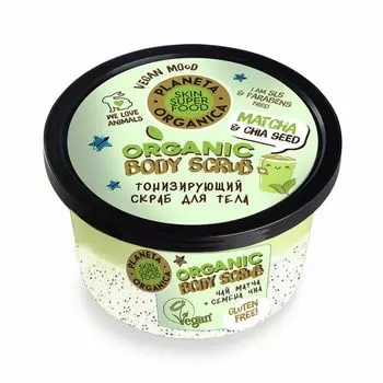 Planeta Organica Skin Super Food Скраб для тела тонизирующий 250мл