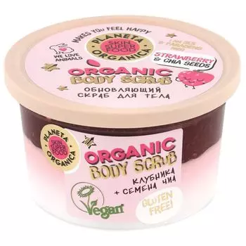 Planeta Organica Skin Super Food Скраб для тела обновляющий 250мл
