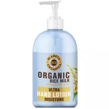 Планета органика ECO увлажняющий лосьон для рук рисовое молочко 300мл
