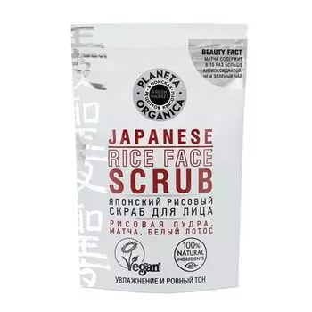 Планета органика Fresh Market Скраб для лица Японский рисовый 100мл