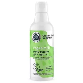 Планета органика Гель-масло для душа Vegan Milk 250мл