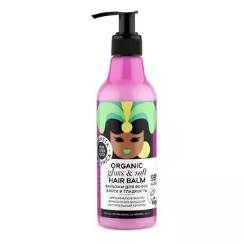 Планета органика Hair Super Food бальзам для волос блеск и гладкость 250мл