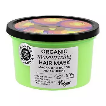 Планета органика Hair Super Food маска для волос увлажнение 250мл