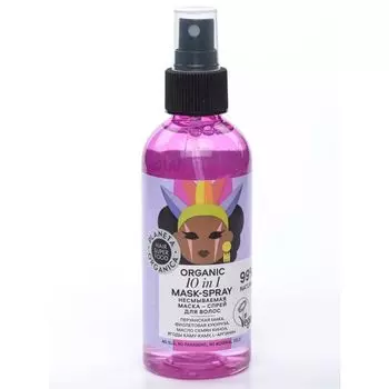 Планета органика Hair Super Food Несмываемая маска-спрей для волос 10в1 170мл