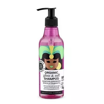 Планета органика Hair Super Food Шампунь для волос блеск и гладкость 250мл