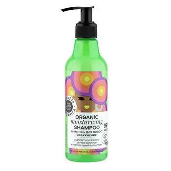 Планета органика Hair Super Food Шампунь для волос увлажнение 250мл