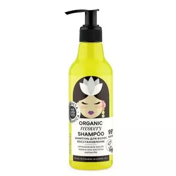 Планета органика Hair Super Food шампунь для волос восстановление 250мл
