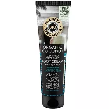Планета органика Крем для ног Organic coconut, кокосовый 75 мл