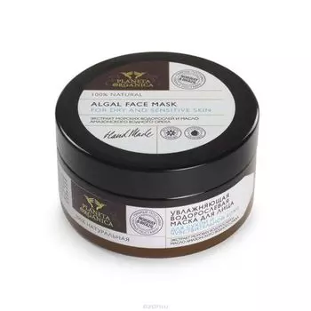 Планета органика Маска для лица для сухой и чувствствительной кожи увлажняющая 100мл