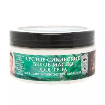 Планета органика Масло для тела Сибирское для сухой и чувствительной кожи 300мл