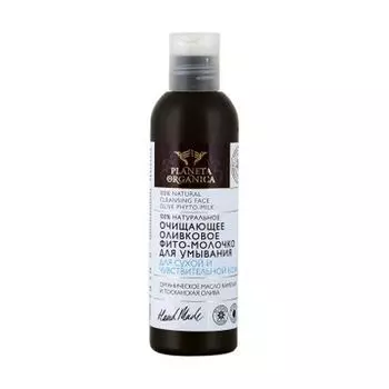 Планета органика Молочко-фито очищающее для сухой и чувствительной кожи 200мл