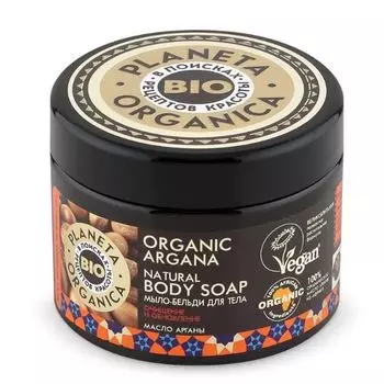 Планета органика Мыло-бельди для тела organic argana 300 мл