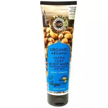 Планета органика Organic Argana маска для тела глиняная 140 мл