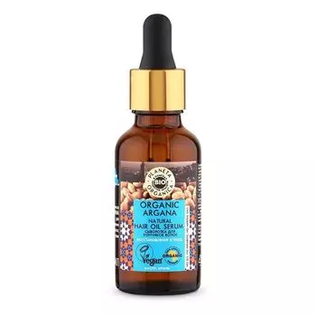 Планета органика Organic Argana сыворотка для кончиков волос 30 мл