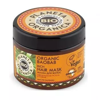Планета органика Organic baobab маска для волос густая 300 мл