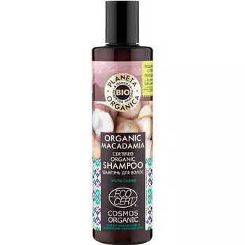Планета органика Organic Macadamia шампунь для волос натуральный 280 мл