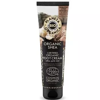 Планета органика Organic Shea крем для ног органический масло ши 75 мл