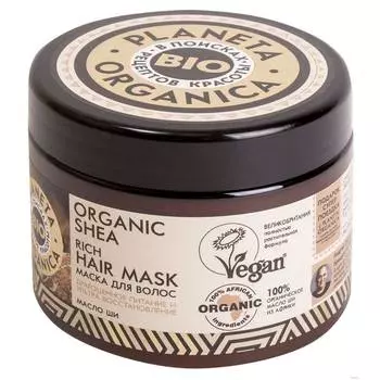 Планета органика Organic Shea маска для волос густая масло ши 300 мл