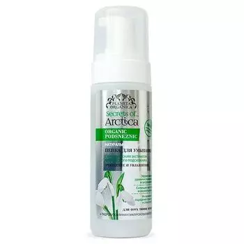 Планета органика Пенка для умывания АРКТИКА Очищение и увлажнение воздушная натуральная 150 мл