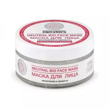 Планета органика Pure маска для лица 100 мл