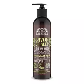 Планета Органика Savon de Alep Гель для душа смягчающий 400мл