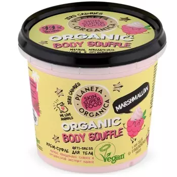Планета органика Skin Super Food Крем-суфле для тела Anti-stress Marshmallow 360мл