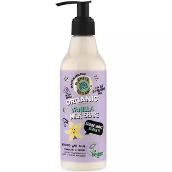 Планета органика Skin Super Food Молочко для тела Увлажнение сияние Shake-shake-shake it 250мл