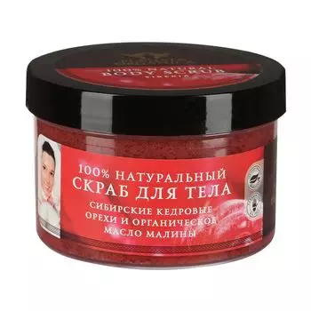 Планета органика Скраб для тела Сибирские кедровые орехи и органическое масло малины 300 мл