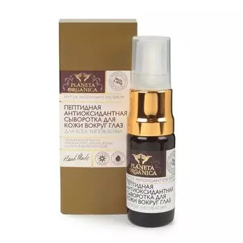 Планета органика Сыворотка вокруг глаз антиоксидант 10мл