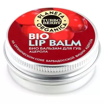 Планета Органика Turbo Berry Био бальзам для губ Энергия и тонус Ацерола 15мл