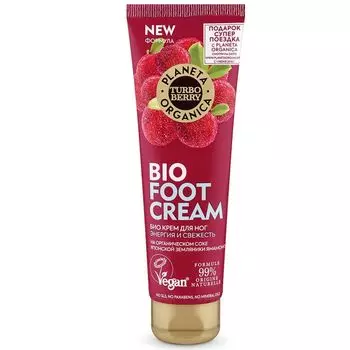Планета Органика Turbo Berry Био крем для ног Энергия и свежесть Ямамомо 75мл