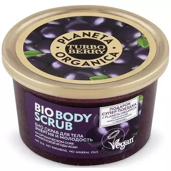 Планета Органика Turbo Berry Био скраб для тела Энергия и молодость Асаи 350г