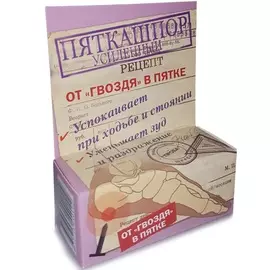 Пяткашпор Крем усиленный для стоп ночной 15 мл