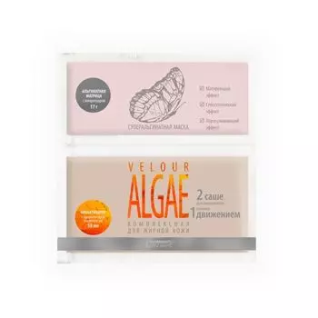 Премиум Суперальгинатная маска комплексная для жирной кожи velour algae 17г + 50мл