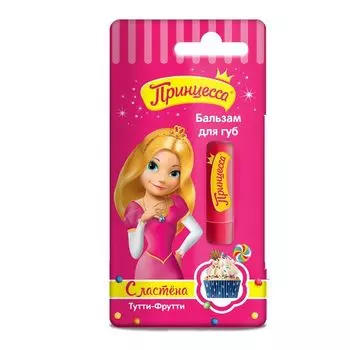 Принцесса Бальзам для губ Тутти-фрутти 3,8г