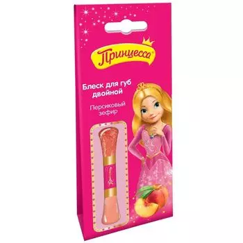 Принцесса Блеск для губ Персиковый зефир двойной 10мл