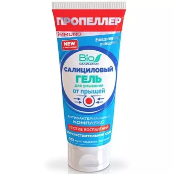 Пропеллер Immuno Гель салициловый для умывания от прыщей для чувствительной кожи 100мл