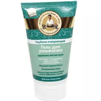 Рецепты Бабушки Агафьи Гель для умывания Глубоко очищающий 150мл