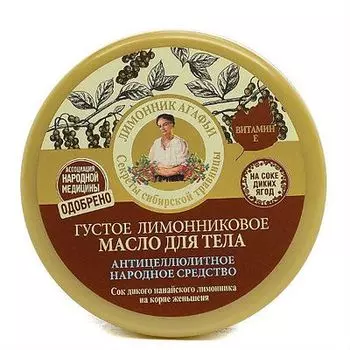 Рецепты Бабушки Агафьи Масло для тела густое лимонниковое 300мл
