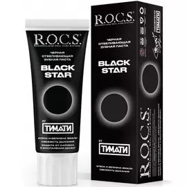 Рокс Зубная паста BLACK STAR Черная отбеливающая 74гр