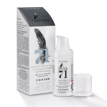 Sativa Сыворотка гиалуроновая №71, для век 20мл