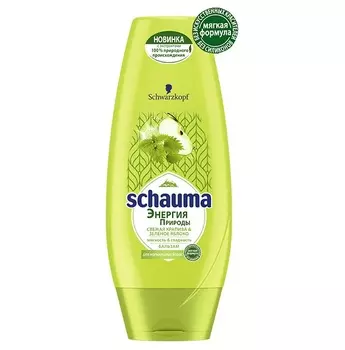 SCHAUMA Бальзам Свежая Крапива &amp; Зеленое Яблоко 200 мл