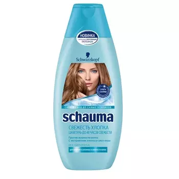 Schauma Шампунь Свежесть Хлопка 380мл