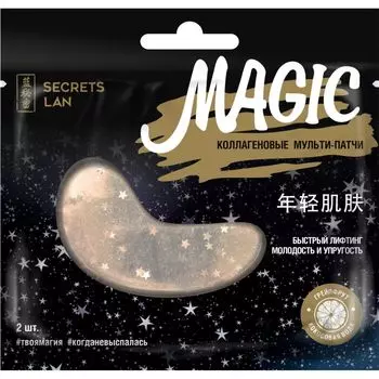 Secrets Lan Magic коллагеновые мульти-патчи для лица Кокосовая вода и грейпфрут 8г 1пара