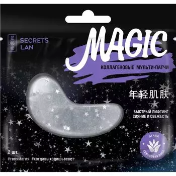 Secrets Lan Magic коллагеновые мульти-патчи для лица Кокосовая вода и агава 8г 1пара