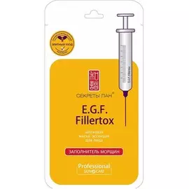 Secrets Lan Маска шелковая для лица E.G.F. Fillertox заполнитель морщин 25г