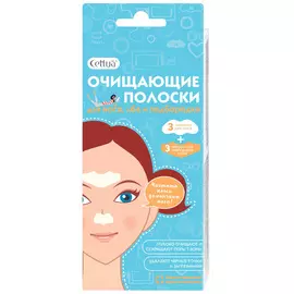 Сеттуа полоски очищающие для носа, лба и подбородка N6