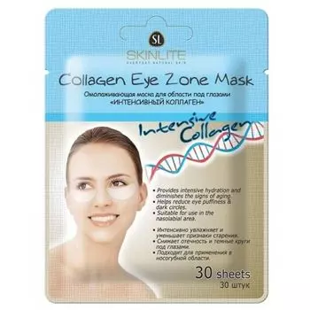 Skinlite Маска омолаживающая для области под глазами Интенсивный коллаген 30 патчей (27 мл)