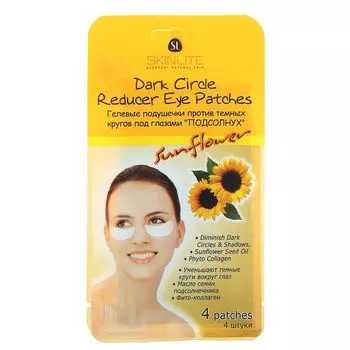 Skinlite Подушечки гидрогелевые антивозрастные Био-золото и антиоксиданты 1 пара