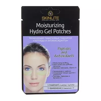 Skinlite Подушечки гидрогелевые увлажняющие Пептиды и антиоксиданты 1 пара